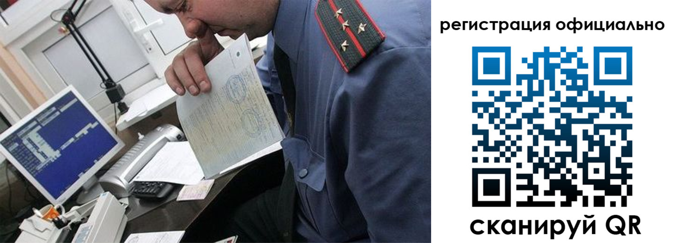 купить прописку в Шахунье